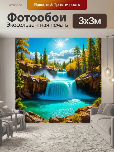 Фотообои природа в стиле сюрреализм, где искристые озера соединяются с небом через водопады из света