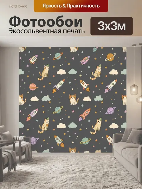 Фотообои Космические коты с ракетами