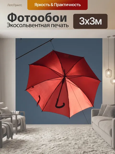 Фотообои Красный