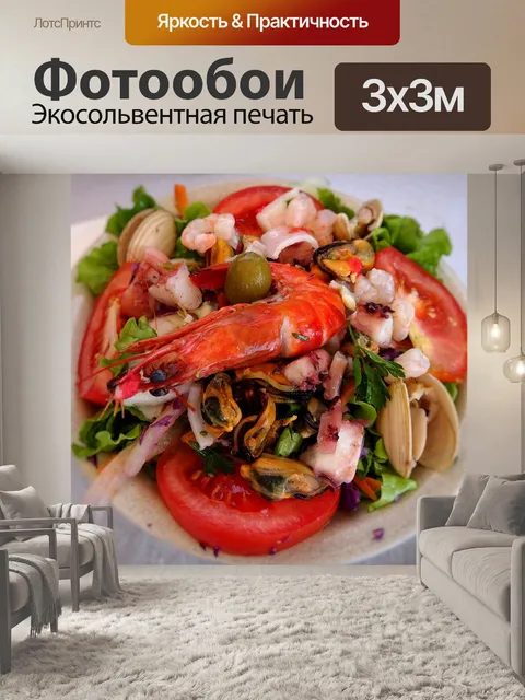 Фотообои Еда