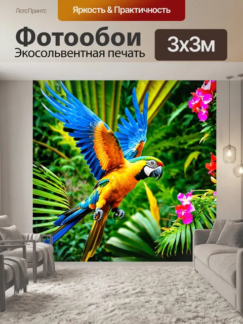 Фотообои животные в стиле двойная экспозиция, изображающие попугая, летающего среди тропических растений и цветов
