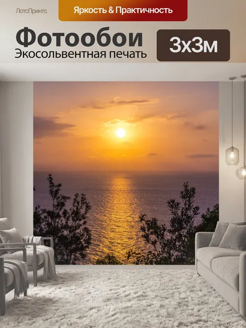 Фотообои Утреннее восход солнца