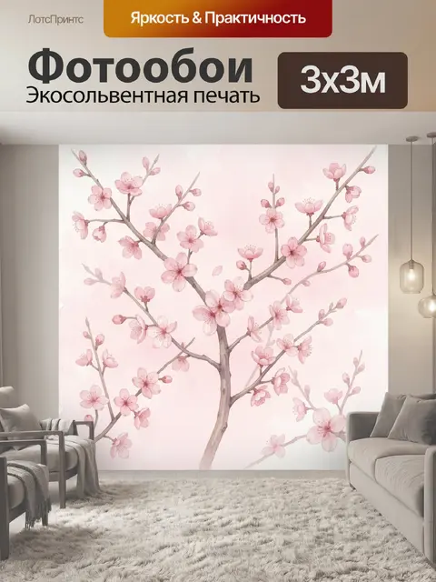 Фотообои Розовые цветы на ветвях