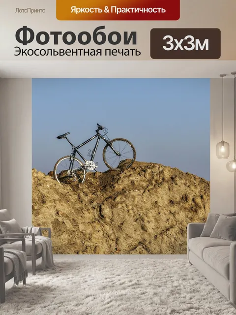 Фотообои Саммит