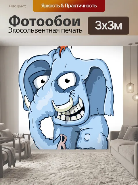 Фотообои Слон