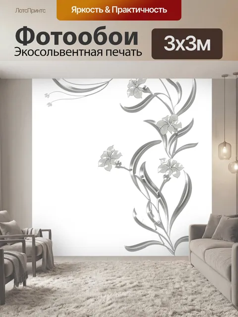 Фотообои Викторианский