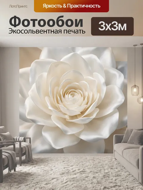 Фотообои Белоснежный крупный цветок