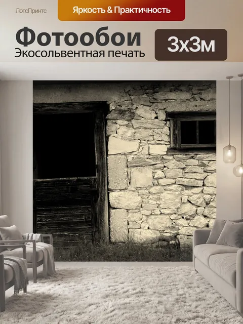 Фотообои Дверь