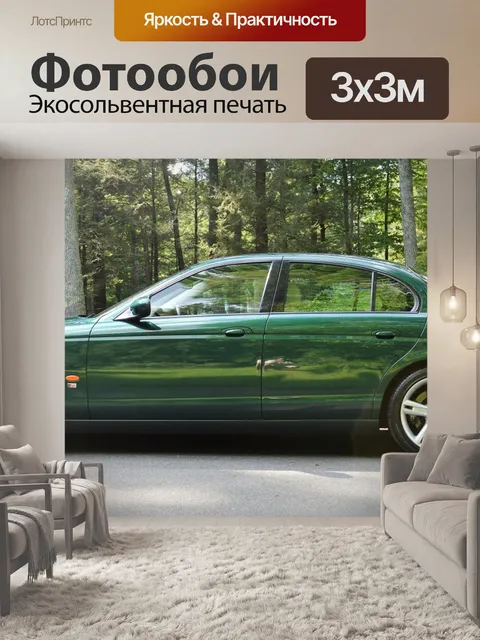 Фотообои Ягуар
