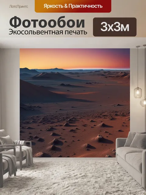 Фотообои мартовский пейзаж при закате