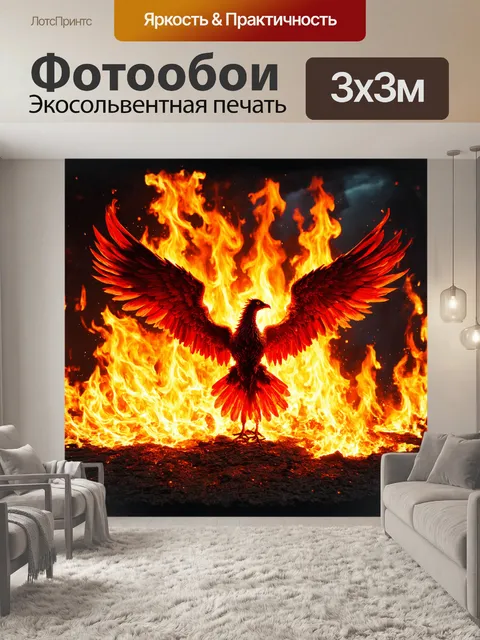 Фотообои феникс, окруженный ярким пламенем, восстает из пепла, его величественные крылья раскинуты широко, а глаза…
