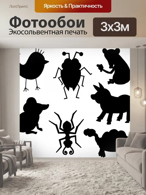 Фотообои Силуэт Животные