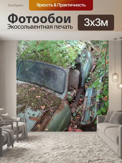 Фотообои Старинный автомобиль