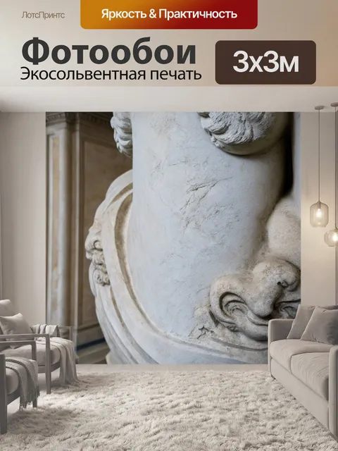 Фотообои текстура мрамора в статуе