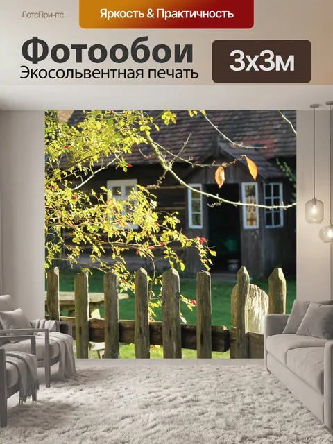 Фотообои Деревня