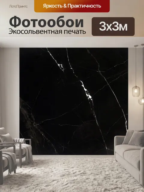 Фотообои Мрамор