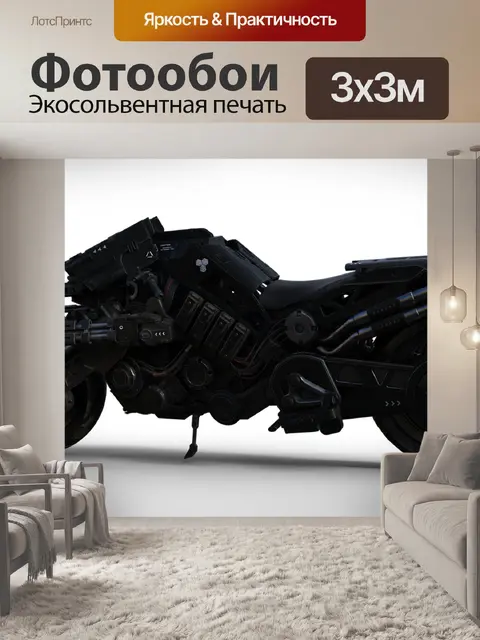 Фотообои Мотоцикл