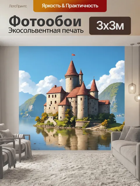 Фотообои древний замок на берегу озера, где выделяются дорожки для рыбалки