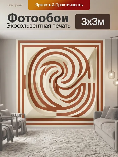Фотообои Абстрактные волны в бежево-коричневых тонах