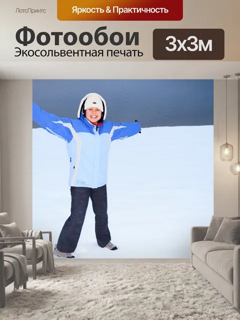 Фотообои Кавказец