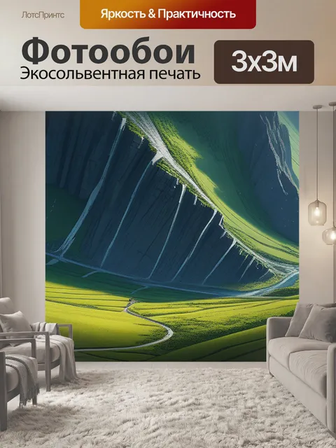 Фотообои пейзаж с высоким разрешением максимал