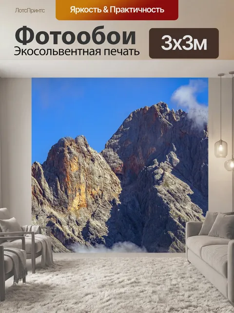 Фотообои Горы