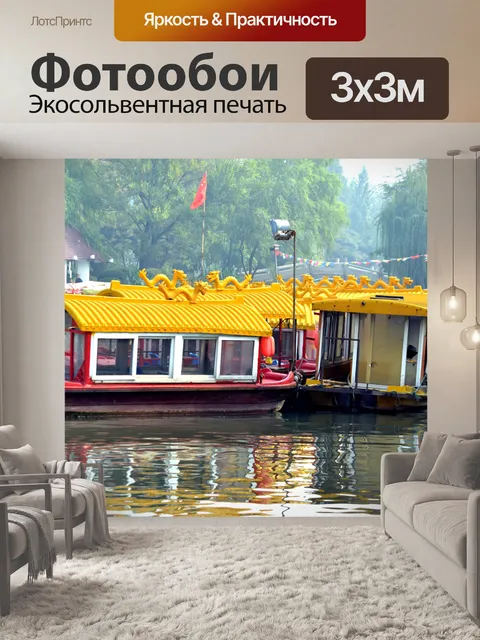 Фотообои Tour Boat