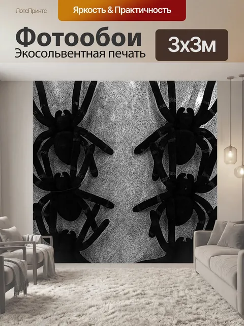 Фотообои Ряды Тарантул Пауки