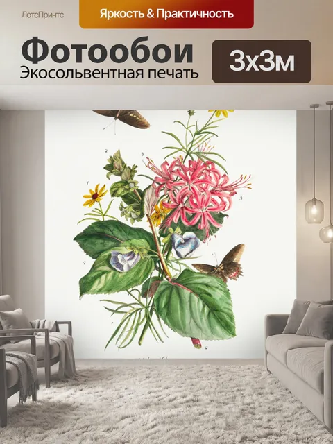 Фотообои Винтажная цветочная иллюстрация