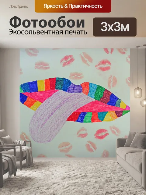 Фотообои Губы