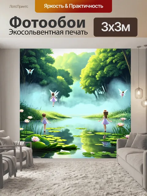 Фотообои туман в стиле мультяшный, лесное озеро с лилиями, окруженное легким туманом и летающими феями
