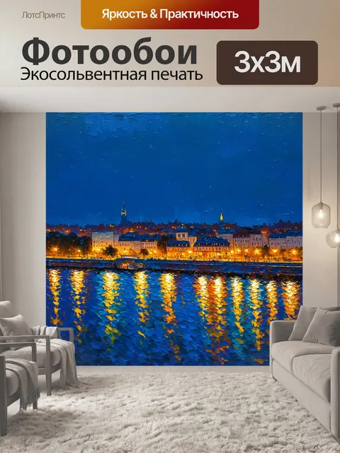Фотообои пейзаж в стиле постимпрессионизм