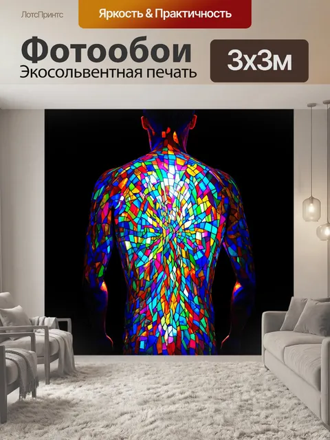 Фотообои изображение спины, состоящей из цветных стеклянных витражей, отражающих свет так, чтобы он создавал иллюзию…