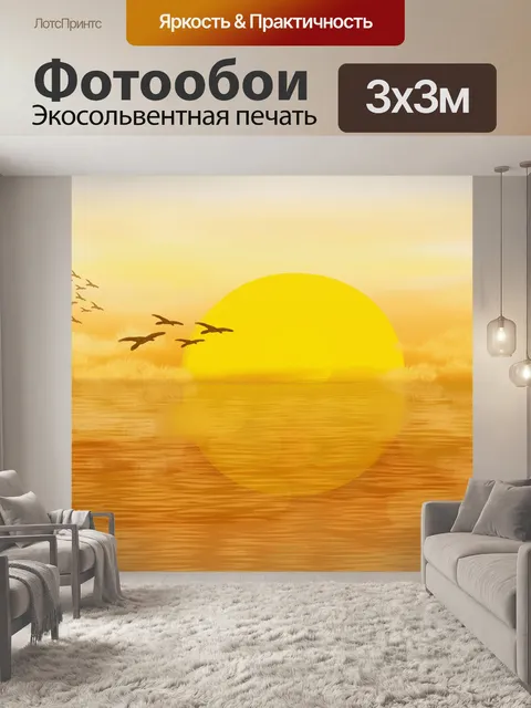 Фотообои Небо