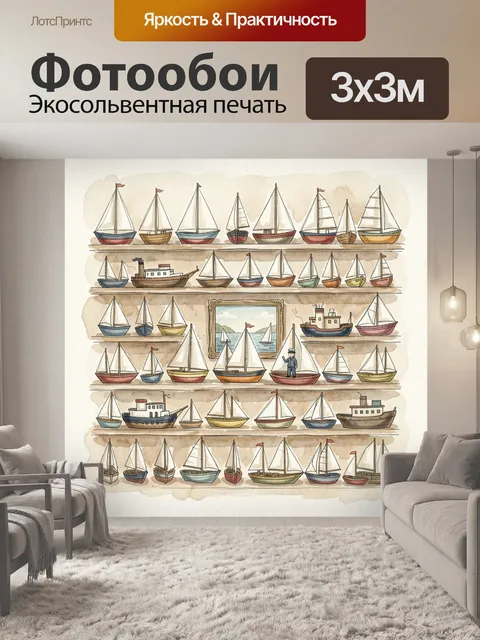 Фотообои Коллекция винтажных корабликов на полках