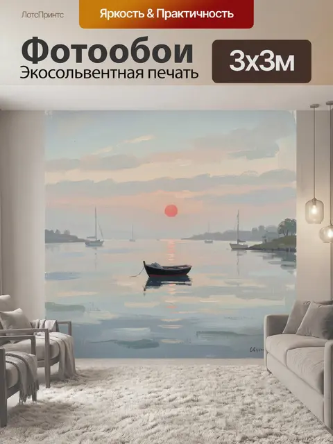 Фотообои Лодка на тихой воде на закате