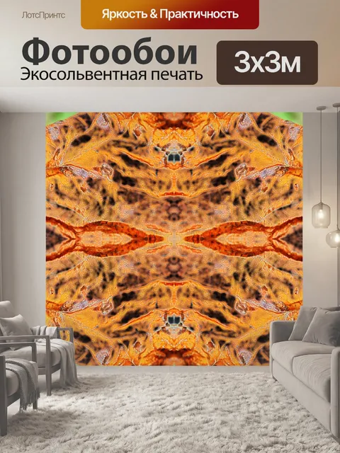 Фотообои коричневые листья повторите рисунок