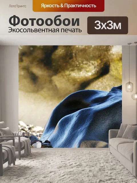 Фотообои Приморский