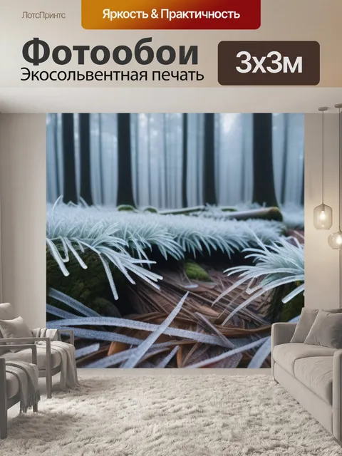 Фотообои древесина в зимнем лесу с инеем