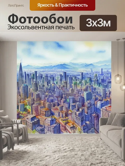 Фотообои городской пейзаж с людьми акварель