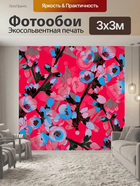 Фотообои Фон с цветочным узором 1554