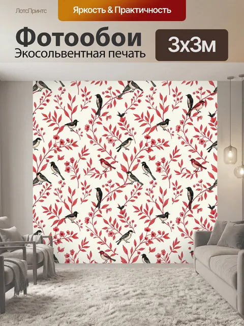 Фотообои Птицы на ветвях в красном