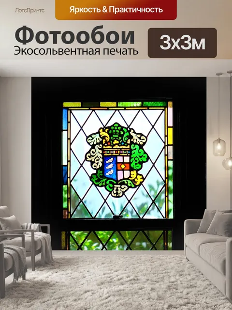 Фотообои Витражное травы