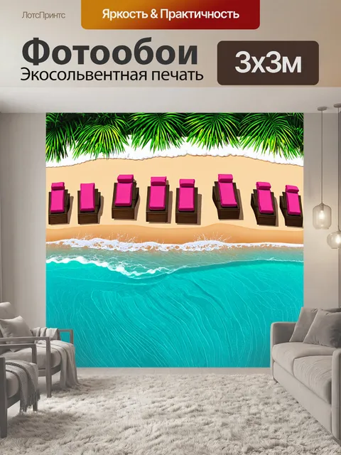 Фотообои панорамный вид на тропический курорт, где яркие шезлонги из темного дерева покрыты розовыми подушками