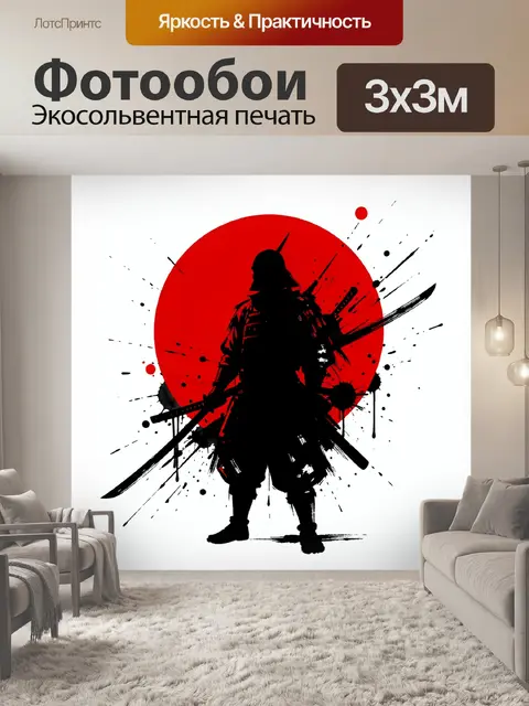 Фотообои Самурай с мечами на красном солнце