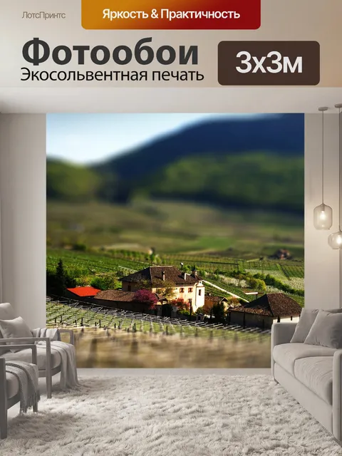 Фотообои Южный тироль