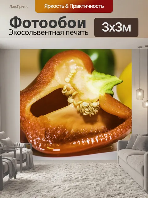 Фотообои Красный перец