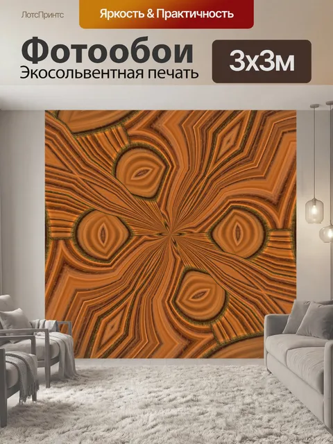 Фотообои Zebra деревянный пол калейдоскоп