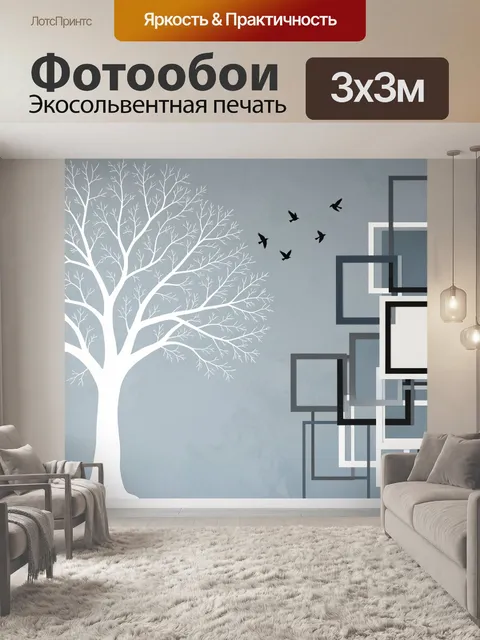 Фотообои Белое дерево и летящие птицы