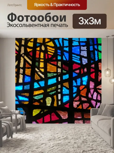 Фотообои Фон из витража